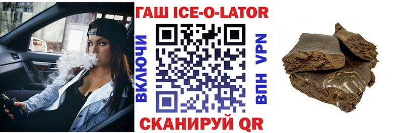 Гашиш гарик  Байкальск 