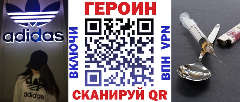 Героин афганец Байкальск