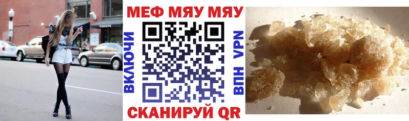 Мефедрон кристаллы Байкальск