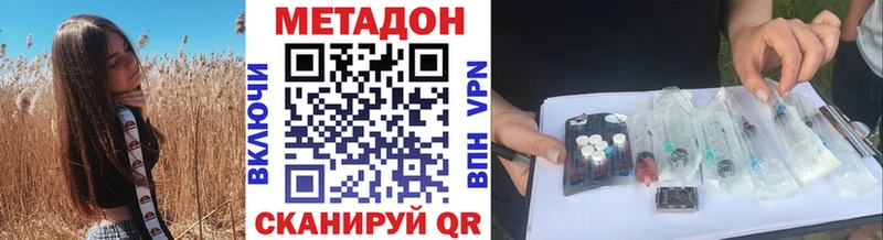 Метадон кристалл Байкальск